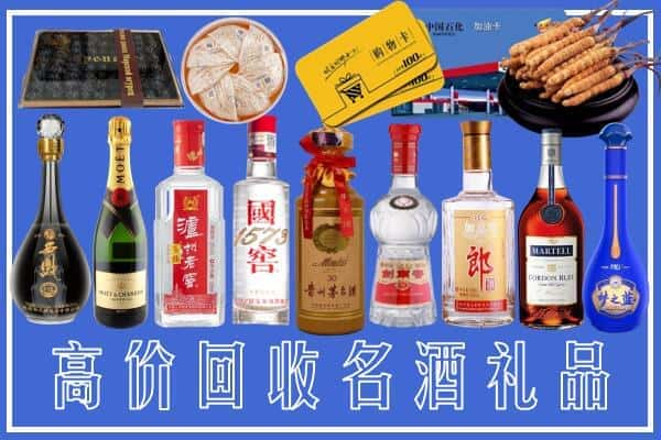 黄南榑古名酒回收商行